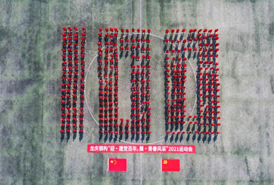 龍慶鋼構(gòu)“迎 · 建黨百年，展 · 青春風采”